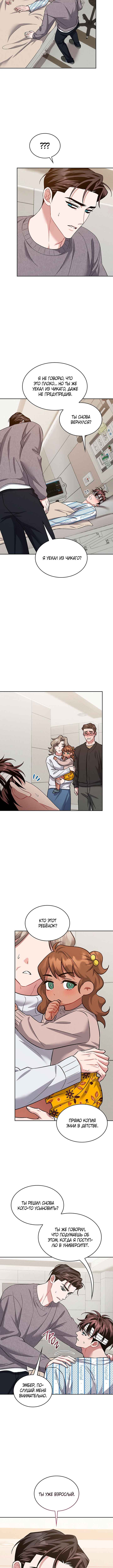 Amber Alert Chapter 49 - Page 14