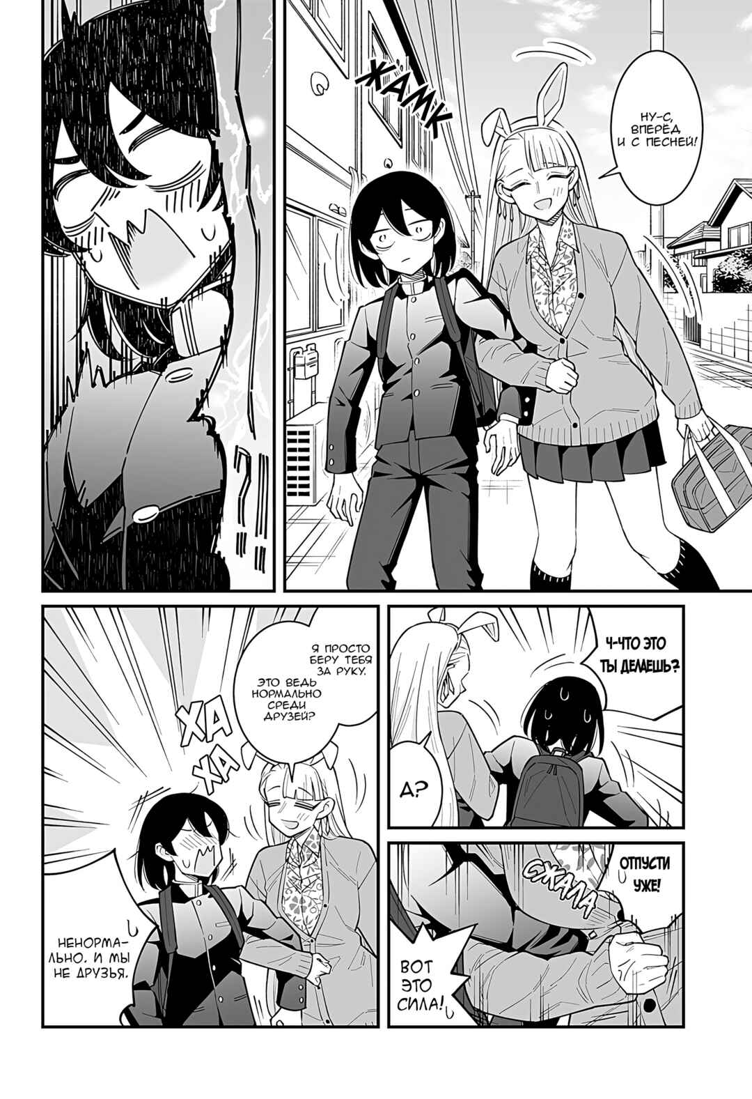 Otonashi-kun no Rule Chapter ? - Page 18