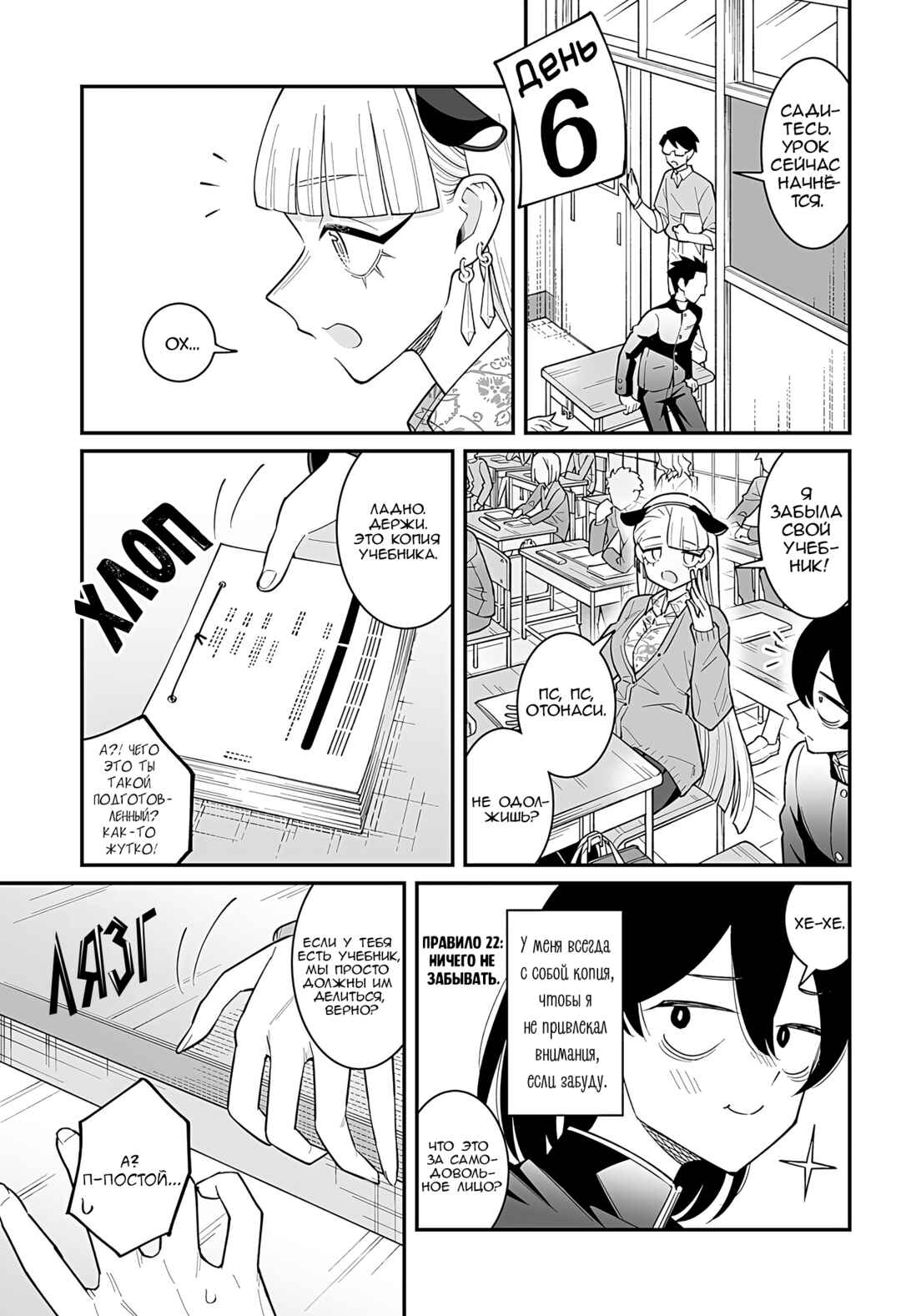 Otonashi-kun no Rule Chapter ? - Page 25