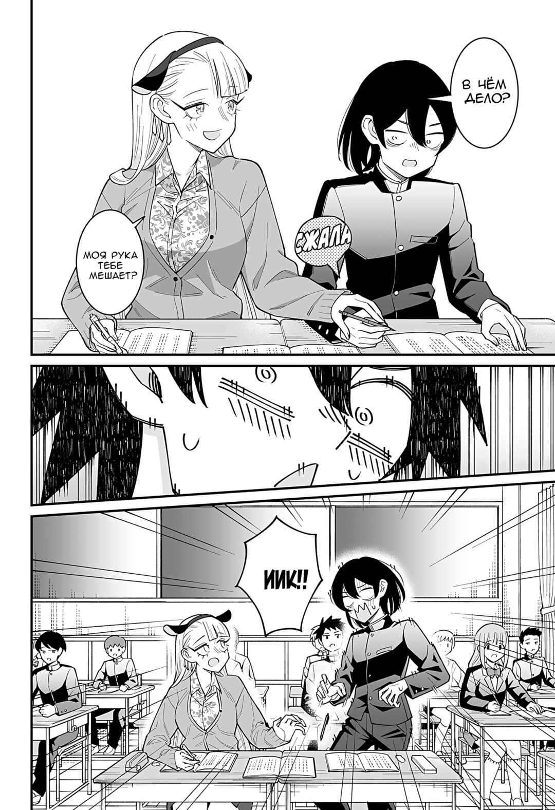 Otonashi-kun no Rule Chapter ? - Page 28