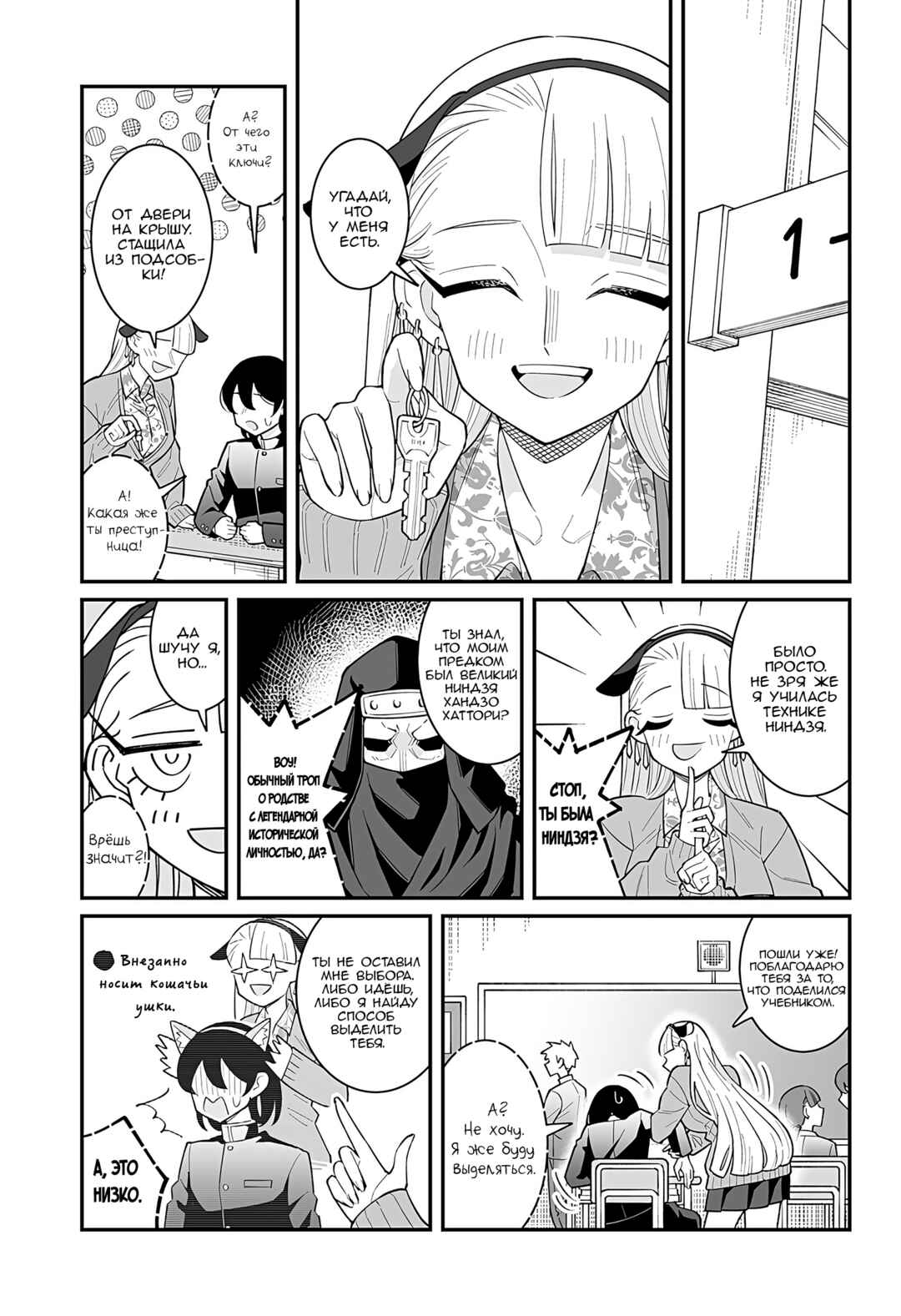 Otonashi-kun no Rule Chapter ? - Page 31