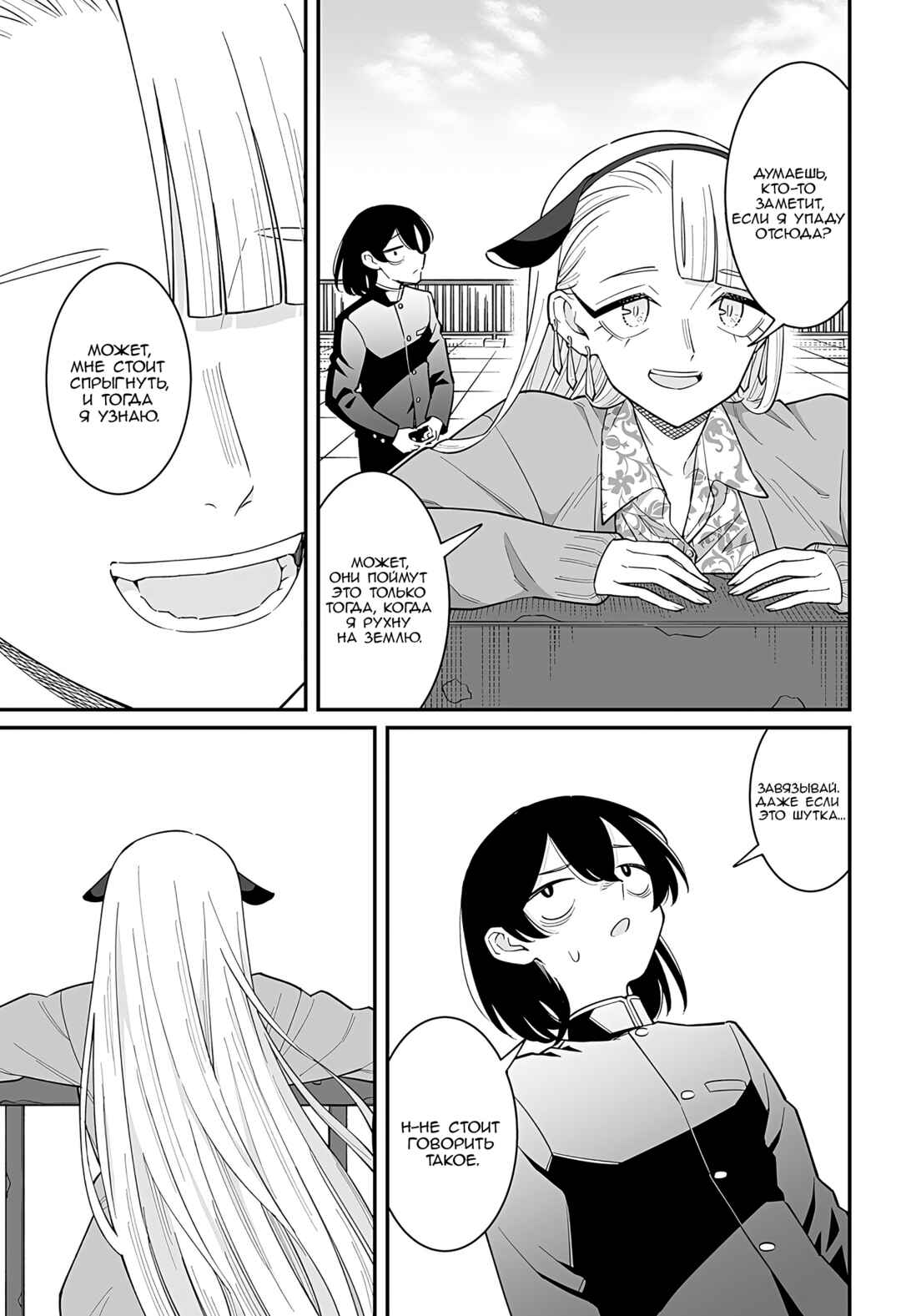 Otonashi-kun no Rule Chapter ? - Page 33
