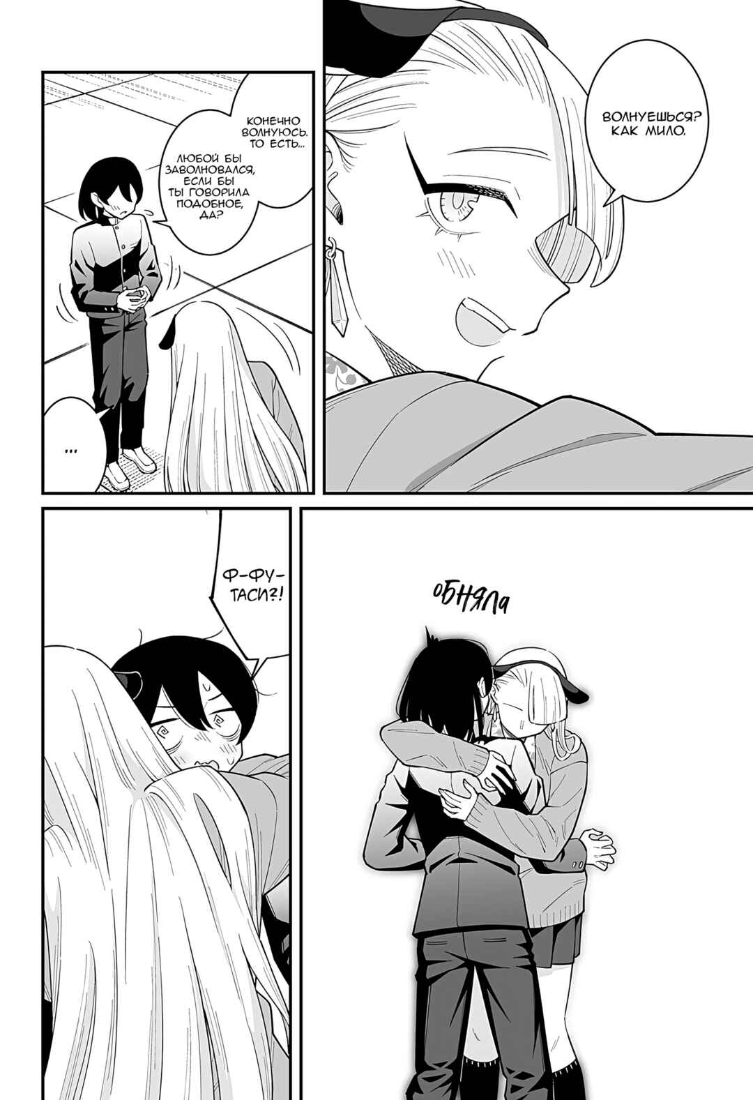 Otonashi-kun no Rule Chapter ? - Page 34