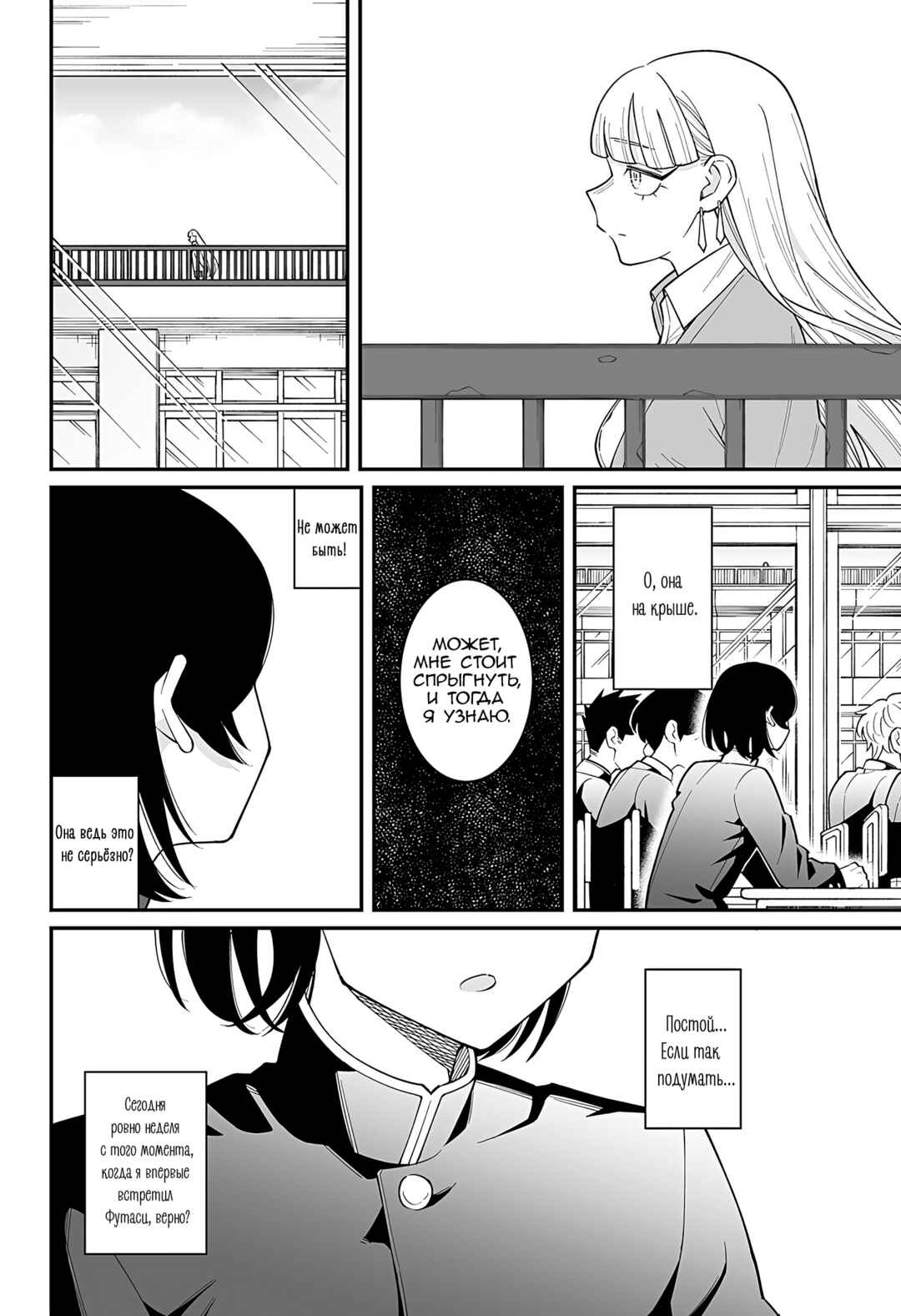 Otonashi-kun no Rule Chapter ? - Page 38