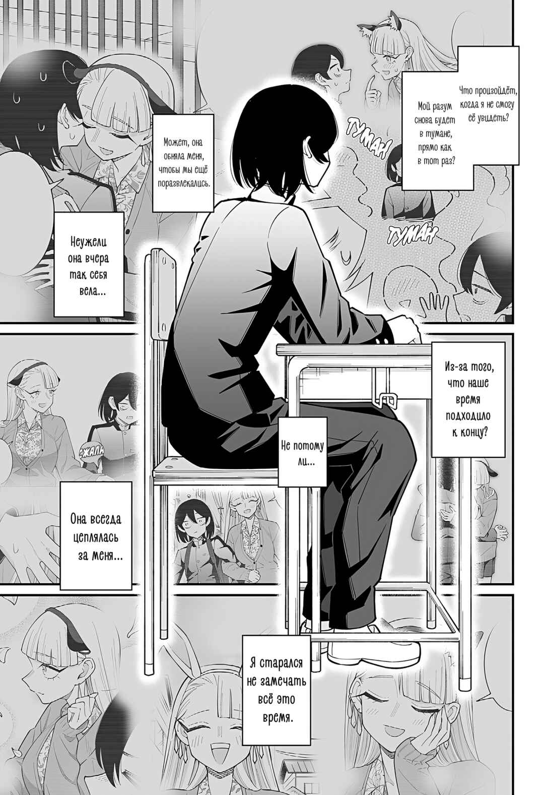 Otonashi-kun no Rule Chapter ? - Page 39