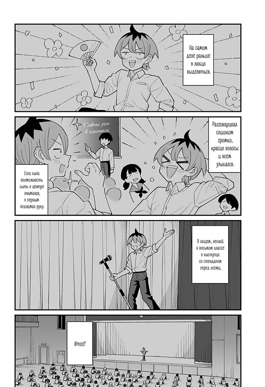 Otonashi-kun no Rule Chapter ? - Page 4