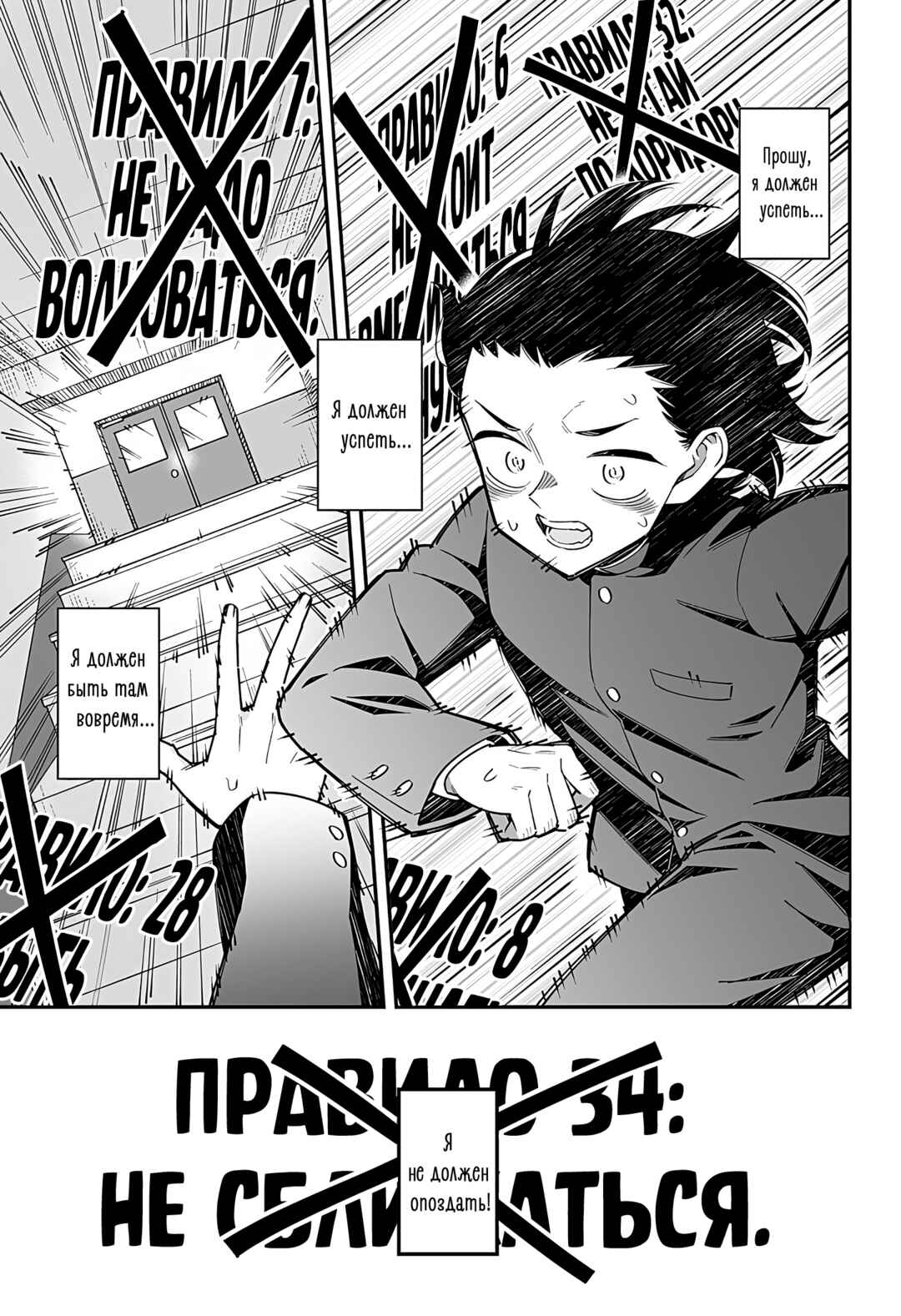 Otonashi-kun no Rule Chapter ? - Page 45
