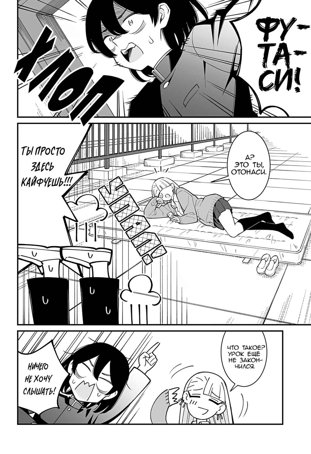 Otonashi-kun no Rule Chapter ? - Page 46