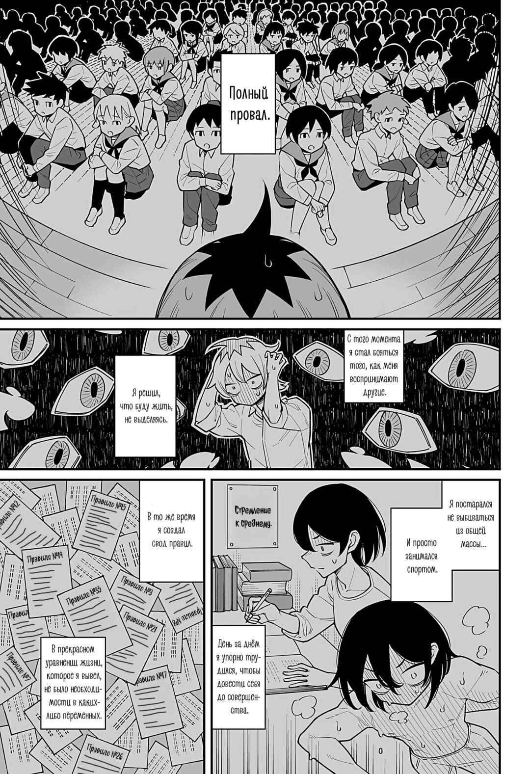 Otonashi-kun no Rule Chapter ? - Page 5