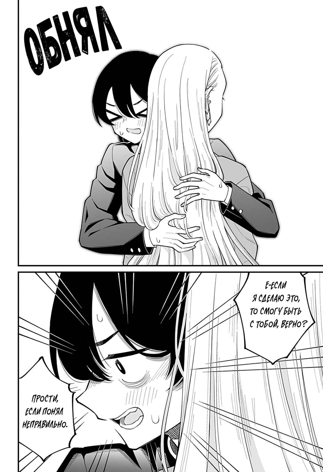Otonashi-kun no Rule Chapter ? - Page 50
