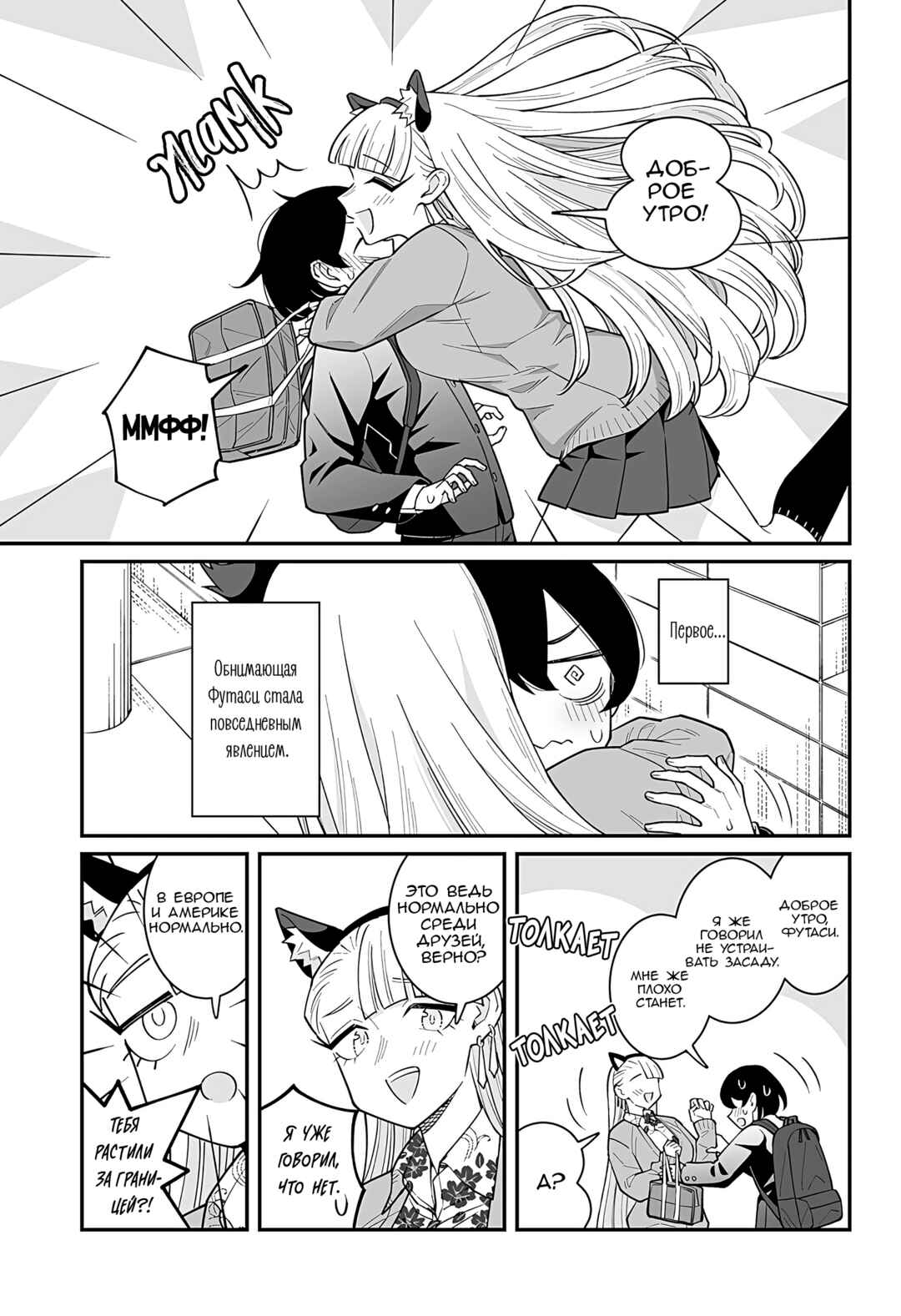 Otonashi-kun no Rule Chapter ? - Page 53
