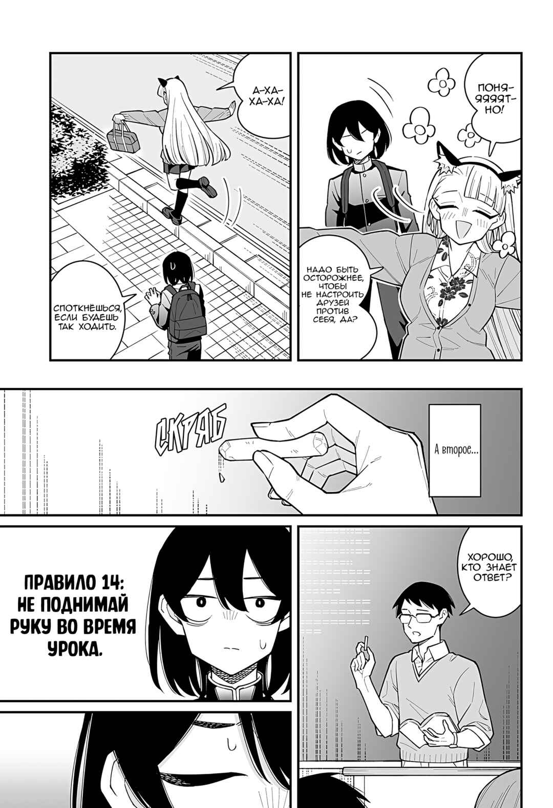 Otonashi-kun no Rule Chapter ? - Page 55