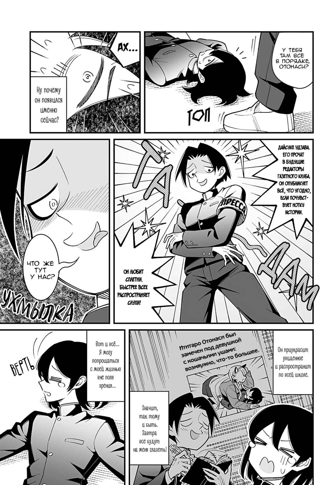 Otonashi-kun no Rule Chapter ? - Page 7