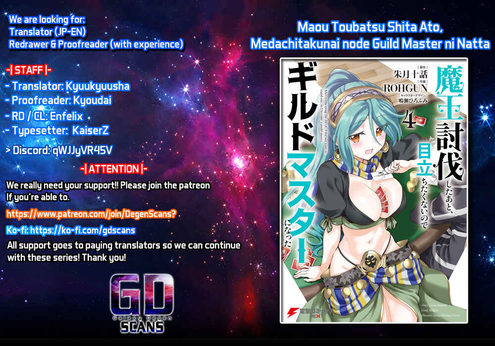 Maou Toubatsu Shita Ato, Medachitakunai node Guild Master ni Natta Chapter 32 - Page 1