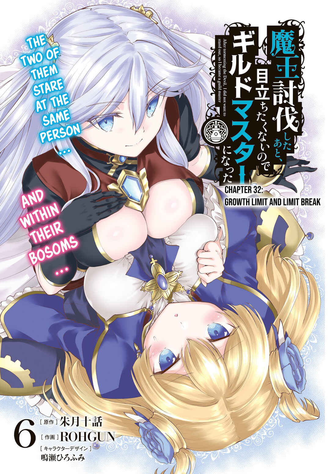 Maou Toubatsu Shita Ato, Medachitakunai node Guild Master ni Natta Chapter 32 - Page 2