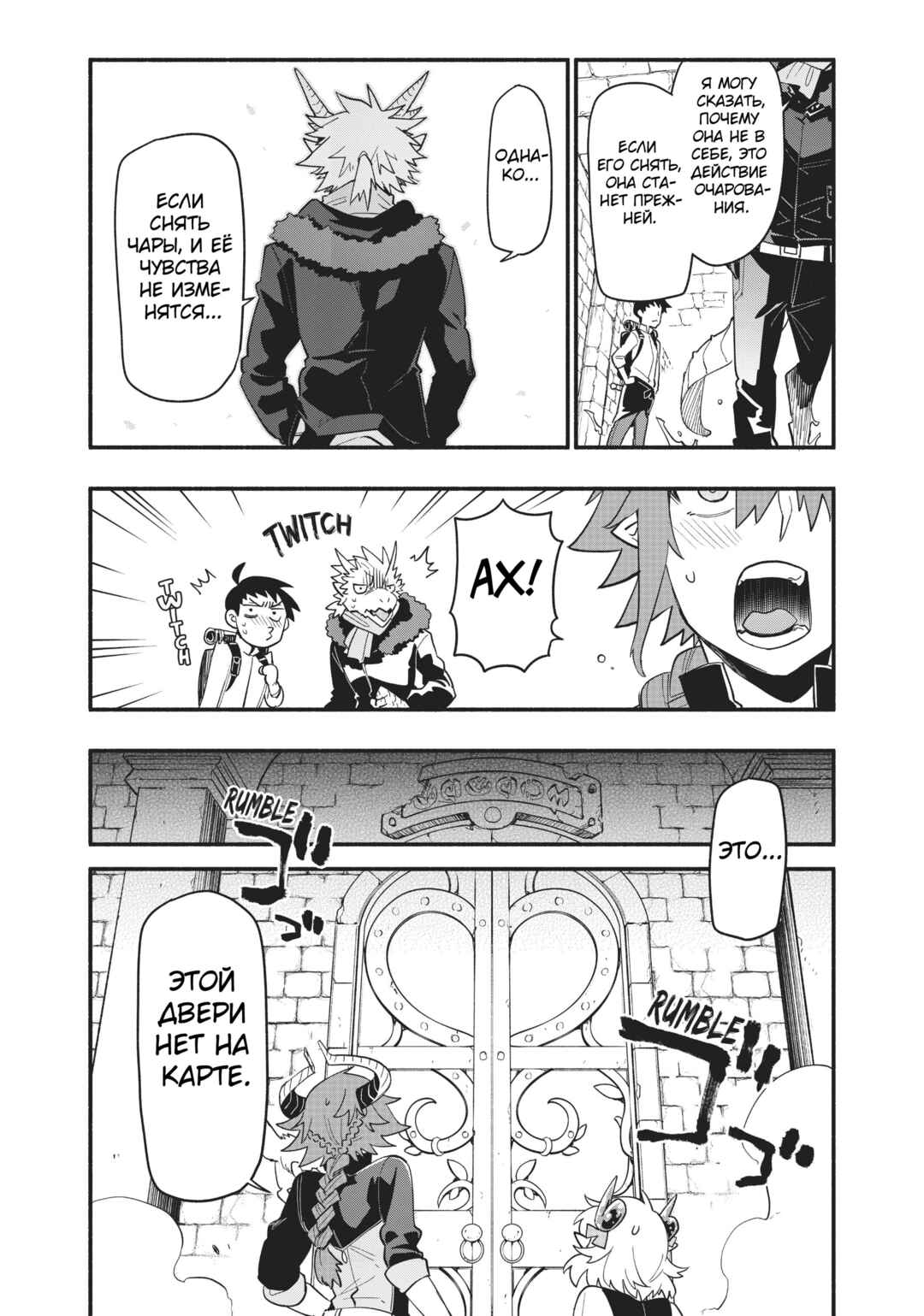 Uchi no Tsukaima ga Sumimasen Chapter 50 - Page 12