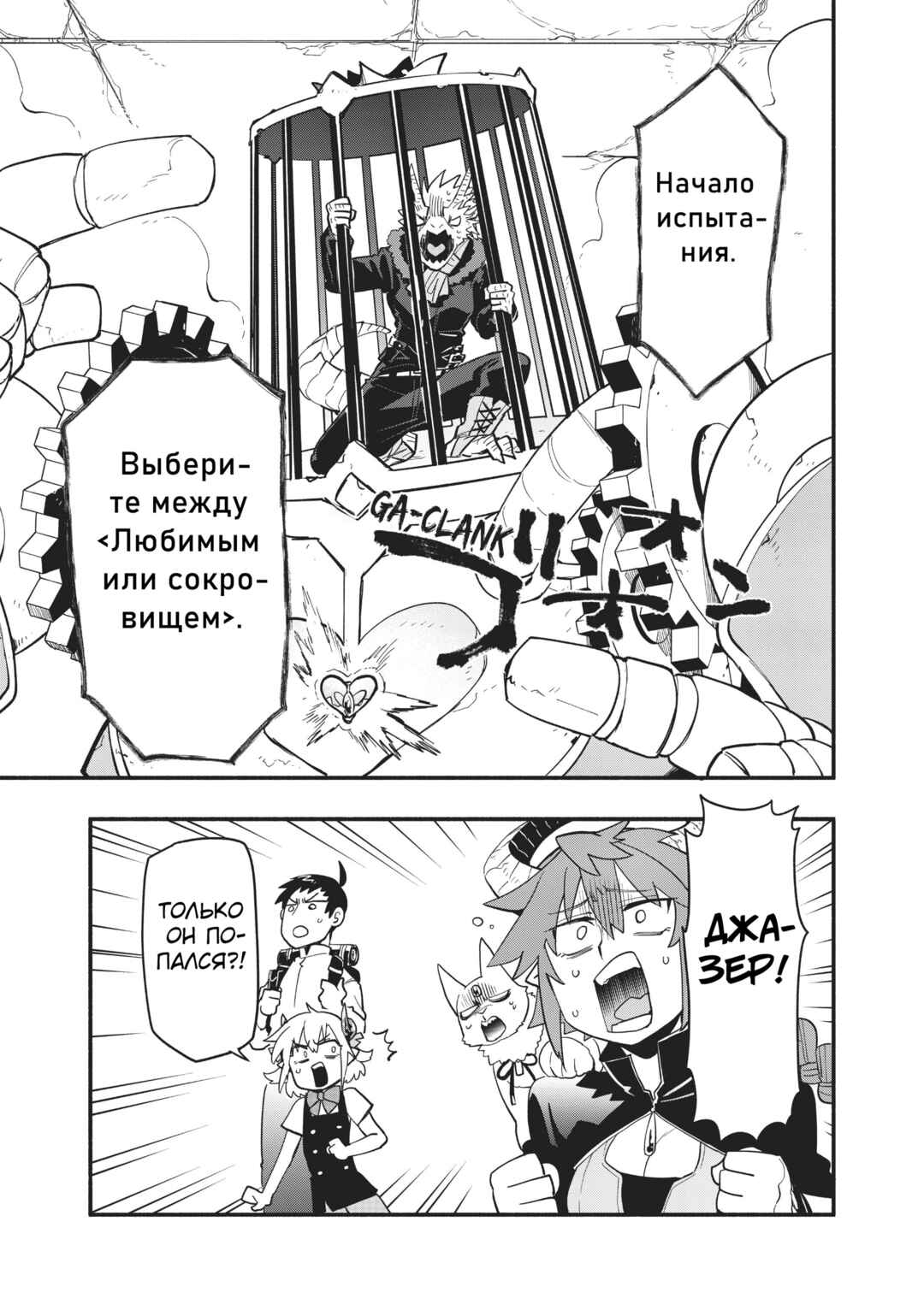 Uchi no Tsukaima ga Sumimasen Chapter 50 - Page 16