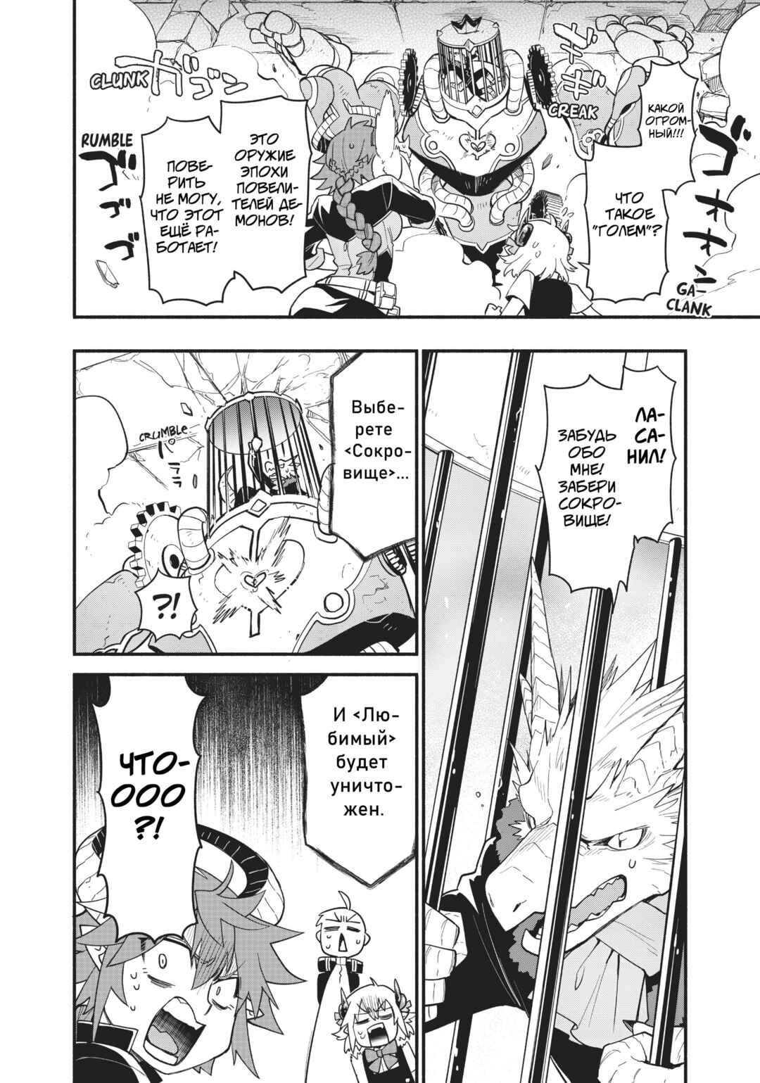 Uchi no Tsukaima ga Sumimasen Chapter 50 - Page 17
