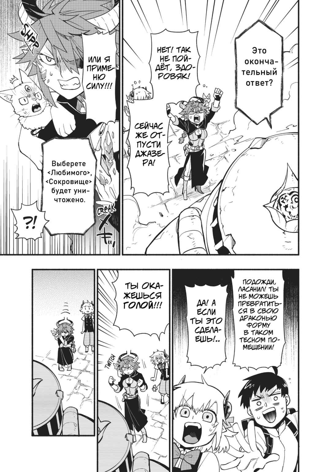 Uchi no Tsukaima ga Sumimasen Chapter 50 - Page 18