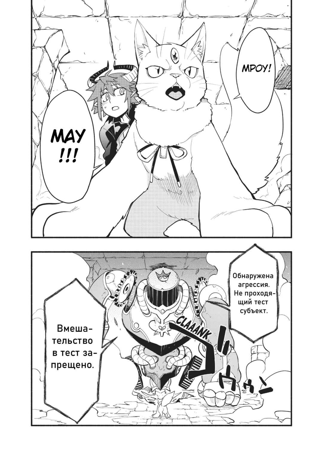 Uchi no Tsukaima ga Sumimasen Chapter 50 - Page 20