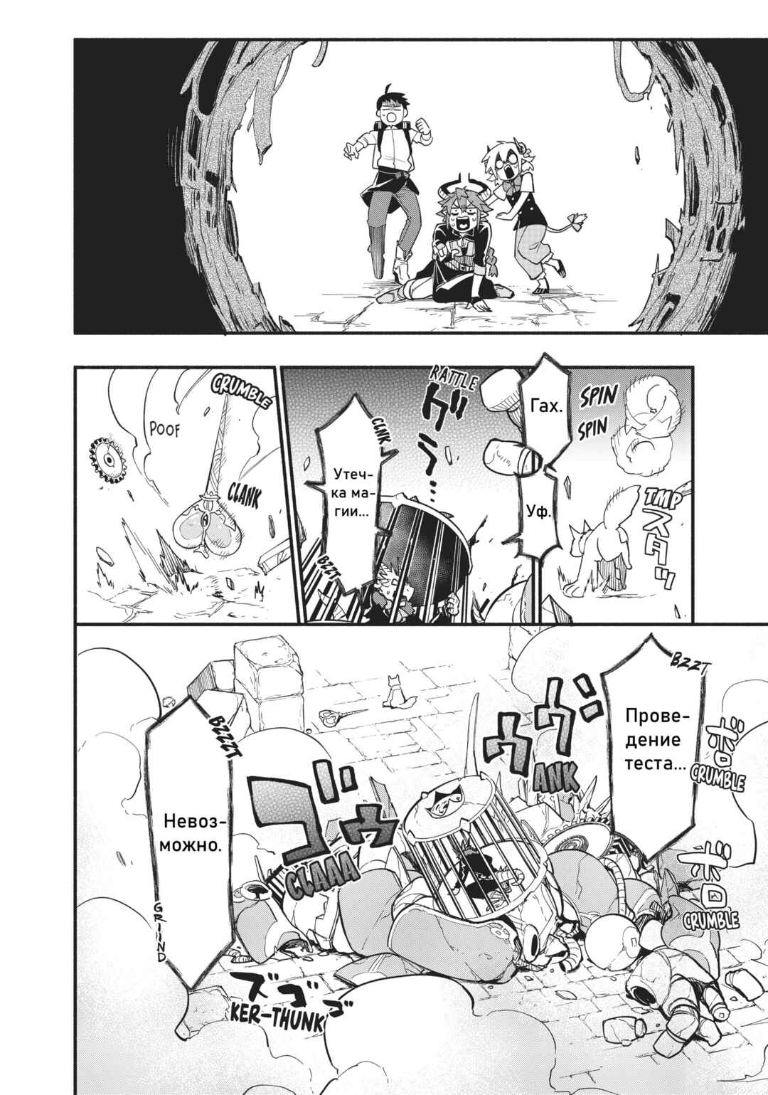 Uchi no Tsukaima ga Sumimasen Chapter 50 - Page 22