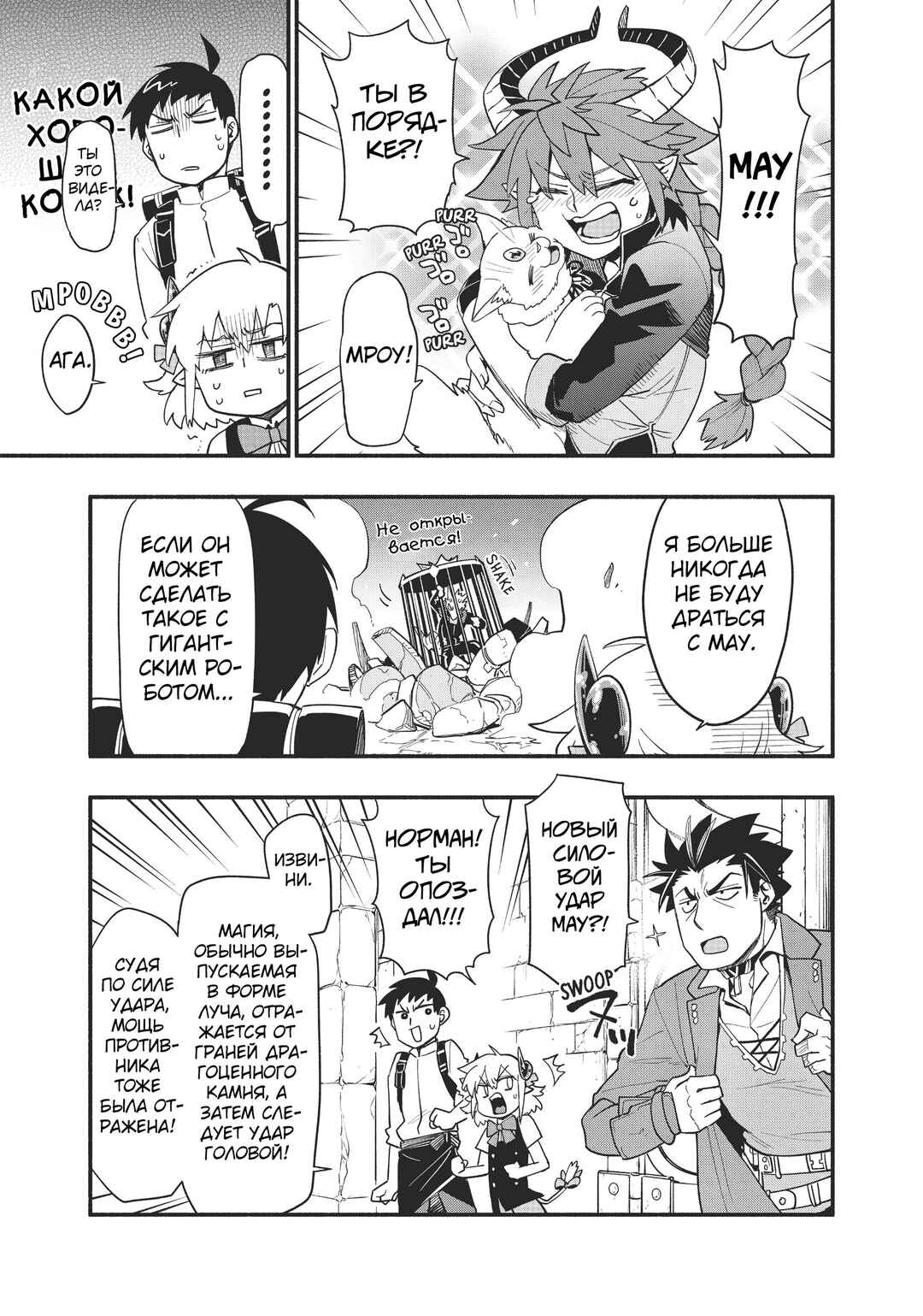 Uchi no Tsukaima ga Sumimasen Chapter 50 - Page 23
