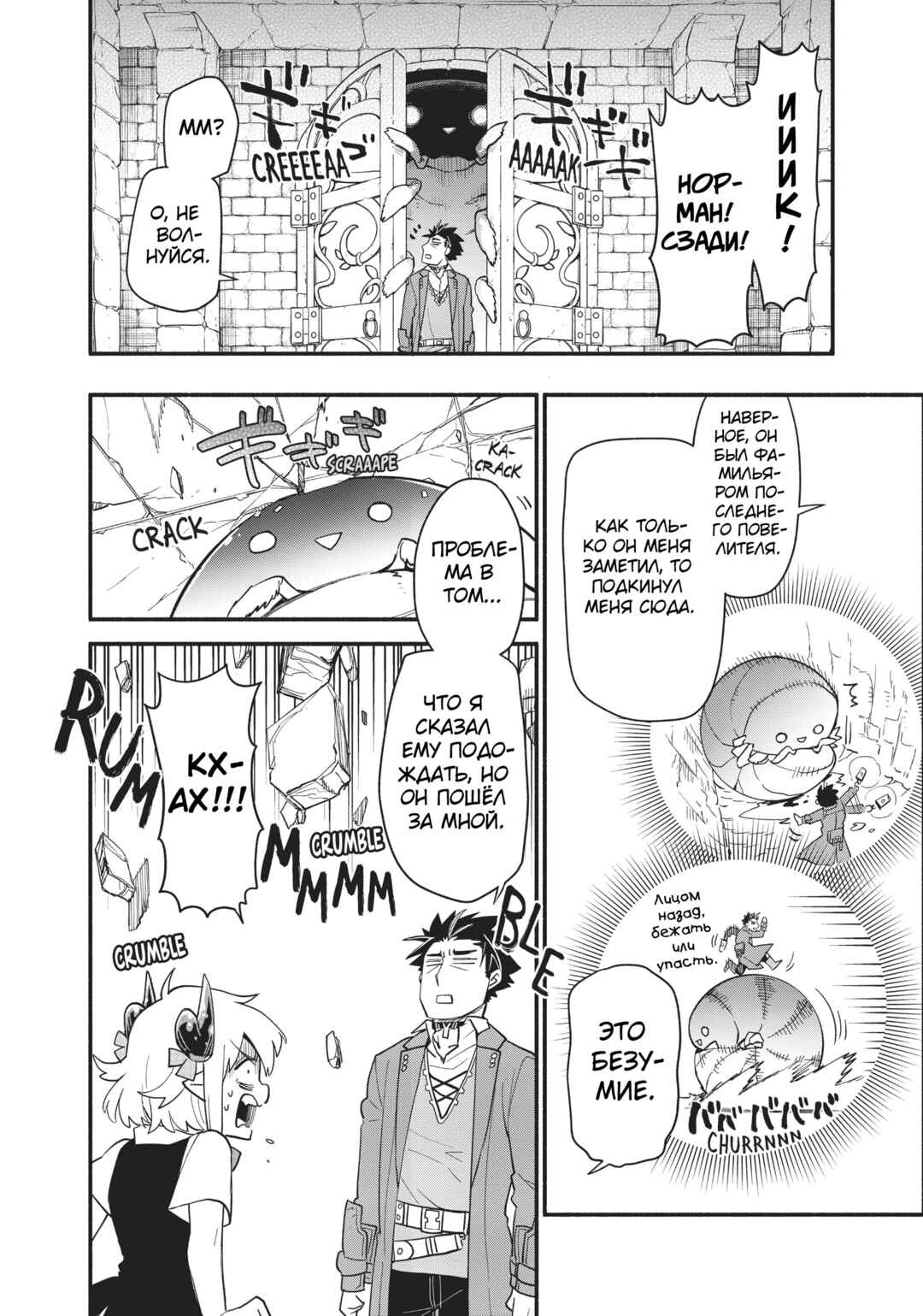 Uchi no Tsukaima ga Sumimasen Chapter 50 - Page 24