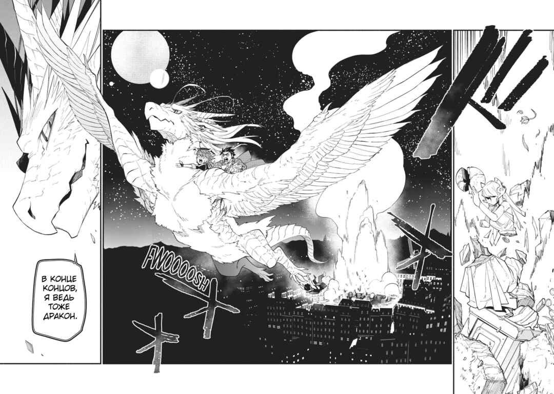 Uchi no Tsukaima ga Sumimasen Chapter 50 - Page 26