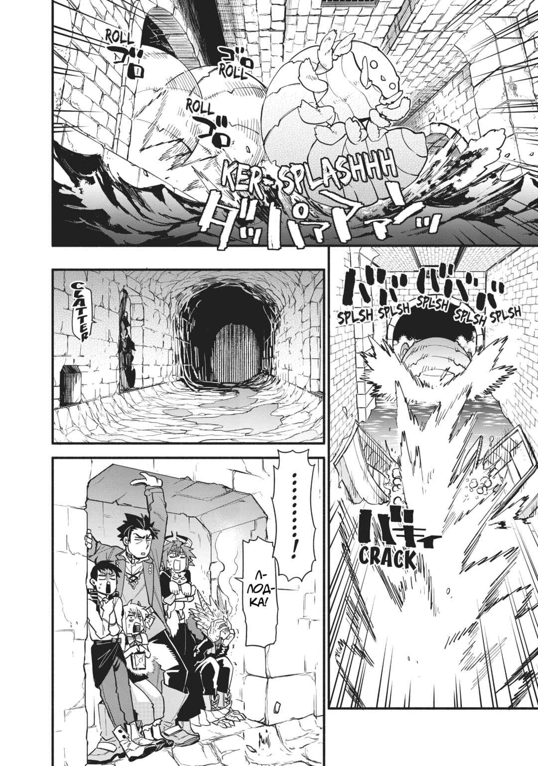 Uchi no Tsukaima ga Sumimasen Chapter 50 - Page 5