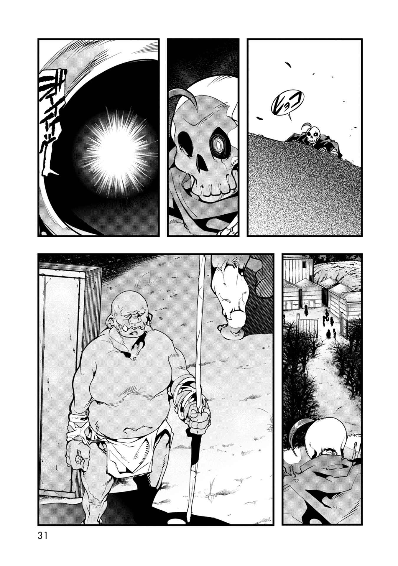 Mukashi Yuusha de Ima wa Hone Chapter 1 - Page 29