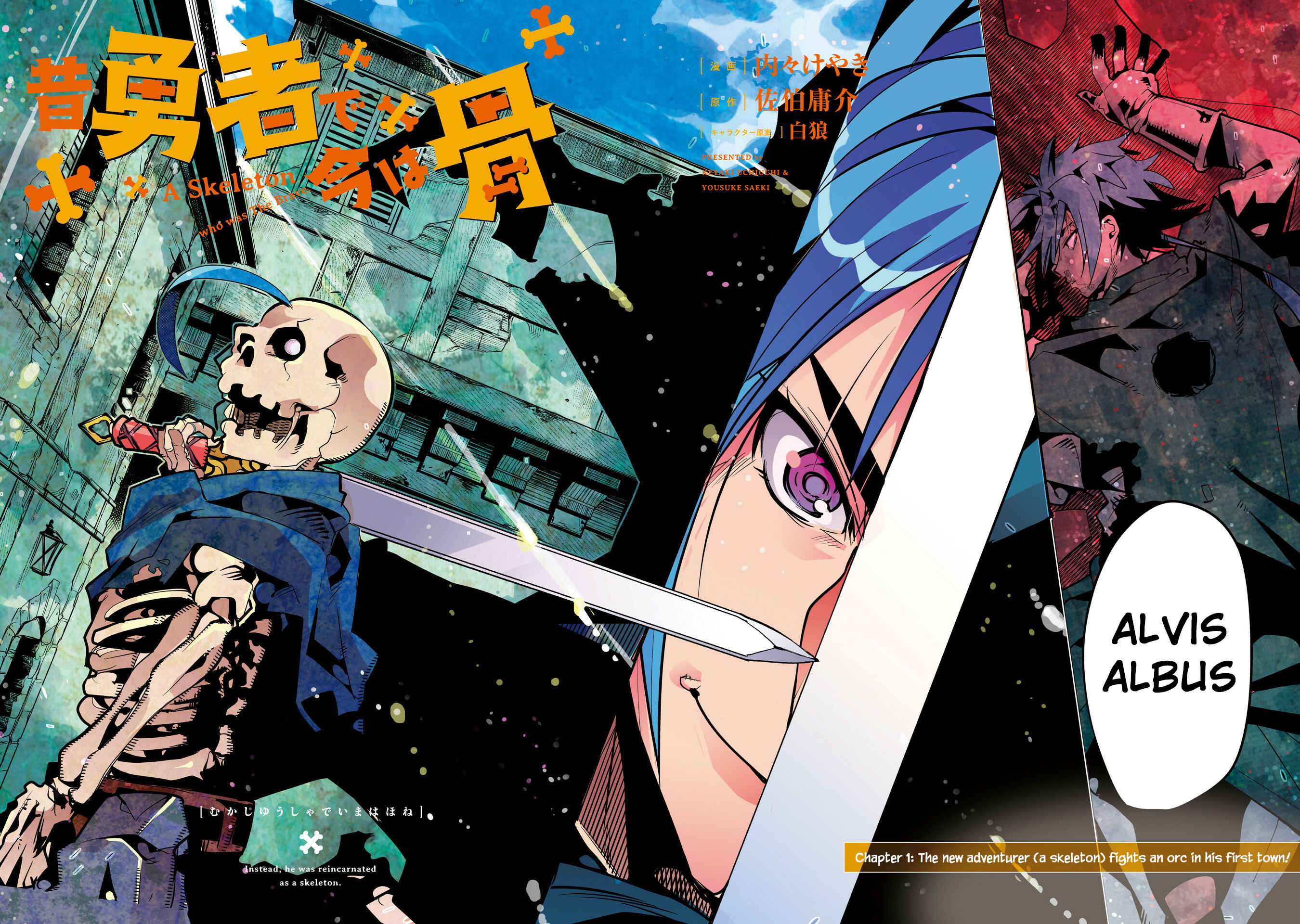 Mukashi Yuusha de Ima wa Hone Chapter 1 - Page 3