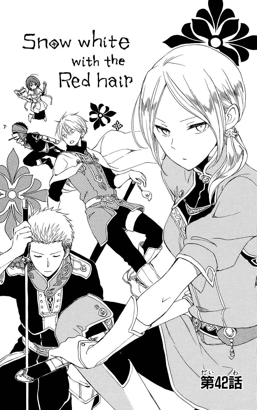 Akagami no Shirayukihime Chapter 42 - Page 3