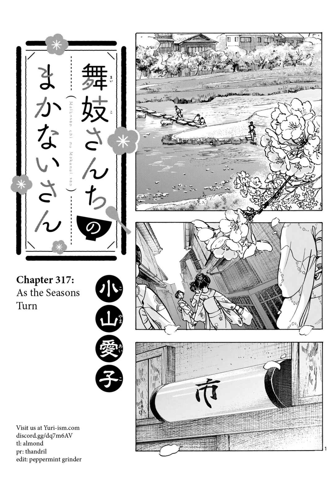 Maiko-san Chi no Makanai-san Chapter 317 - Page 1