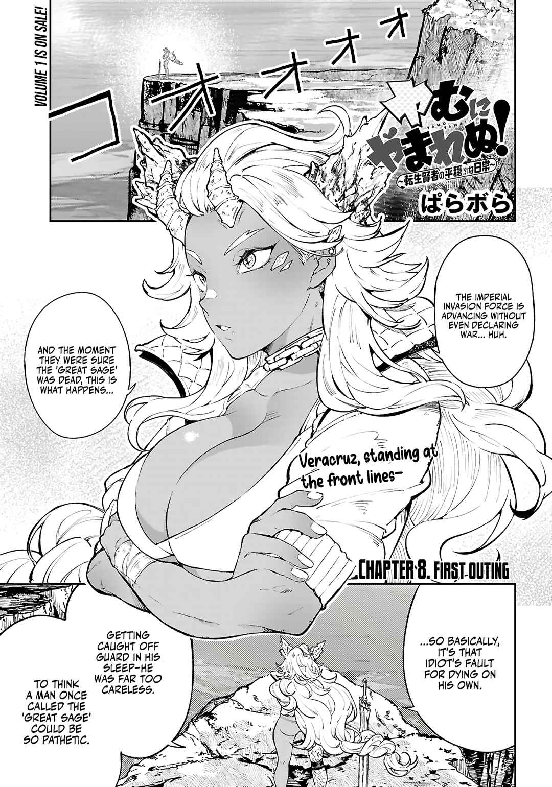 Yamu ni Yamarenu! ~Tensei Kenja no Heion(?) na Nichijou~ Chapter 8 - Page 2
