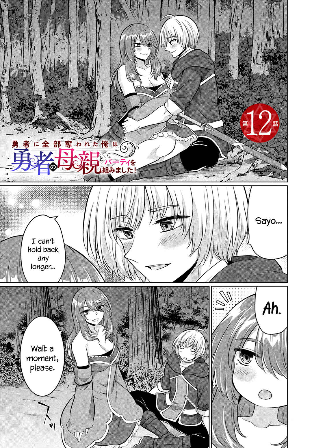 Yuusha ni Zenbu Ubawareta Ore wa Yuusha no Hahaoya to Party wo Kumimashita! Chapter 12 - Page 1