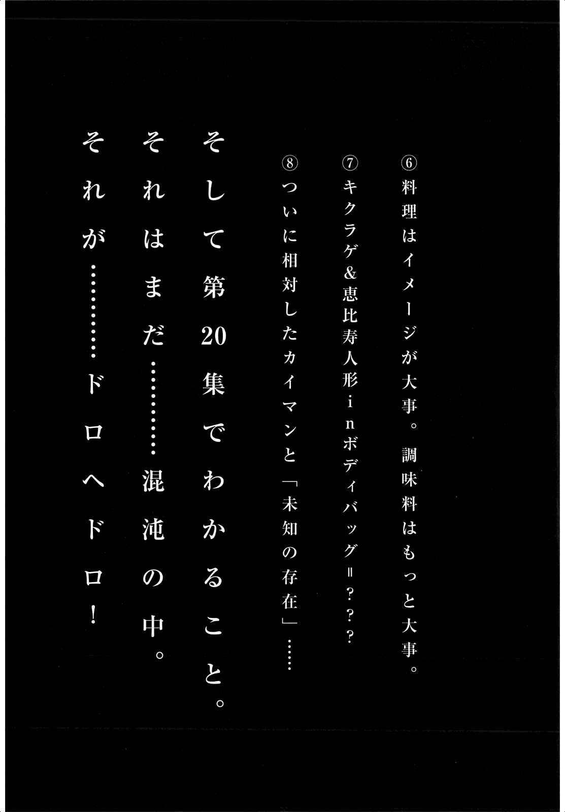 Dorohedoro Chapter 127.5 - Page 15