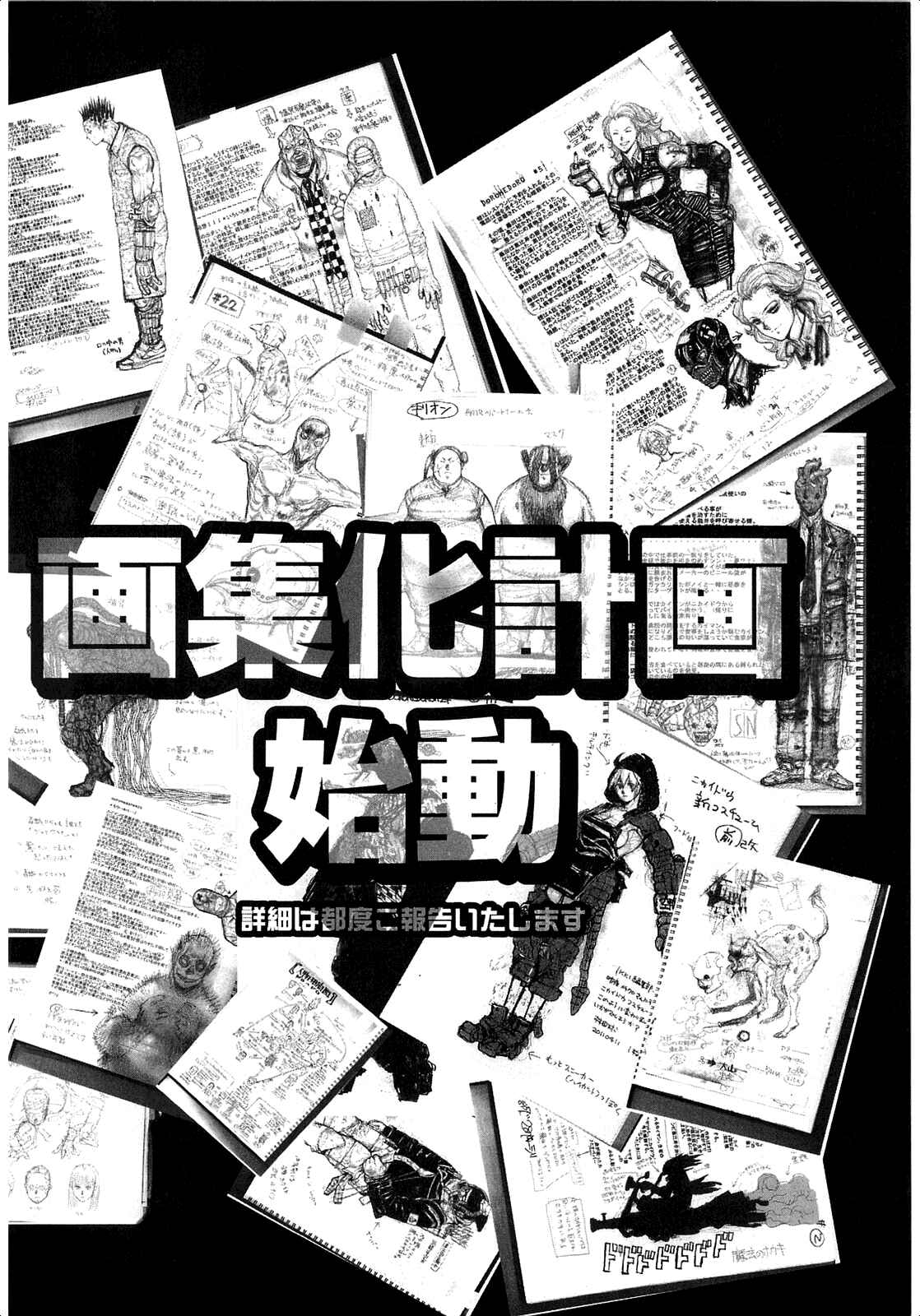 Dorohedoro Chapter 127.5 - Page 16