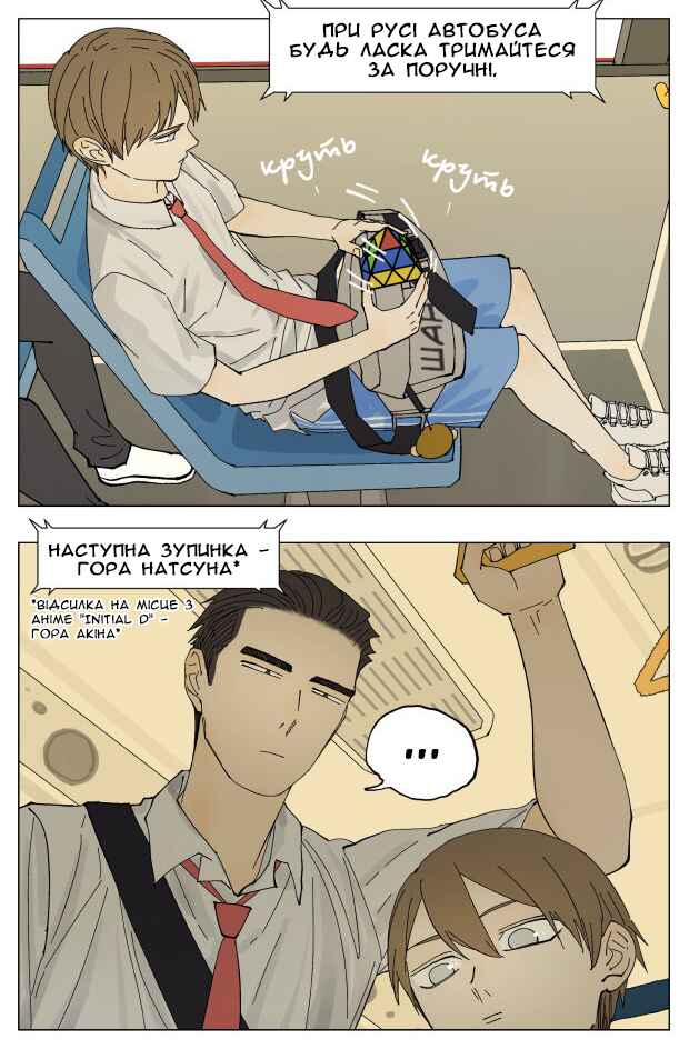 Nán Hào Shàng Fēng Chapter 66 - Page 3
