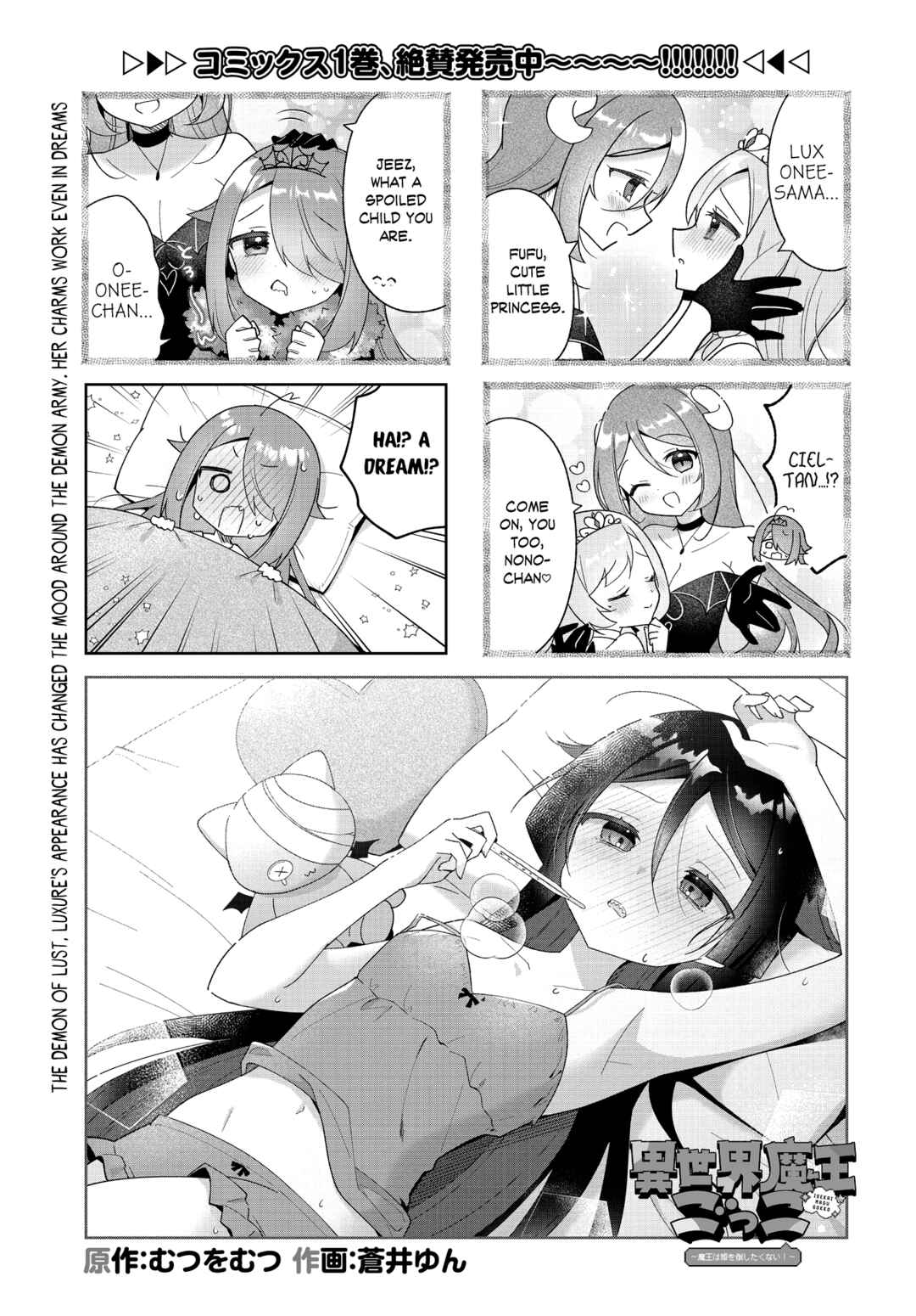 Isekai Maou Gokko Chapter 14 - Page 1