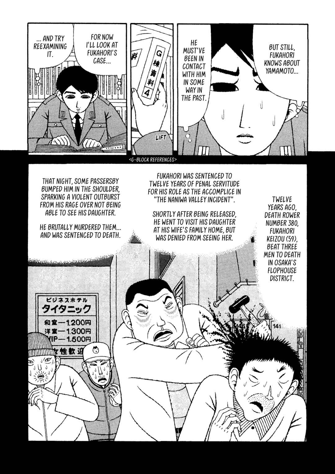 Mori no Asagao - Shinjin Keimukan to Aru Shikeishuu no Monogatari Chapter 42 - Page 17