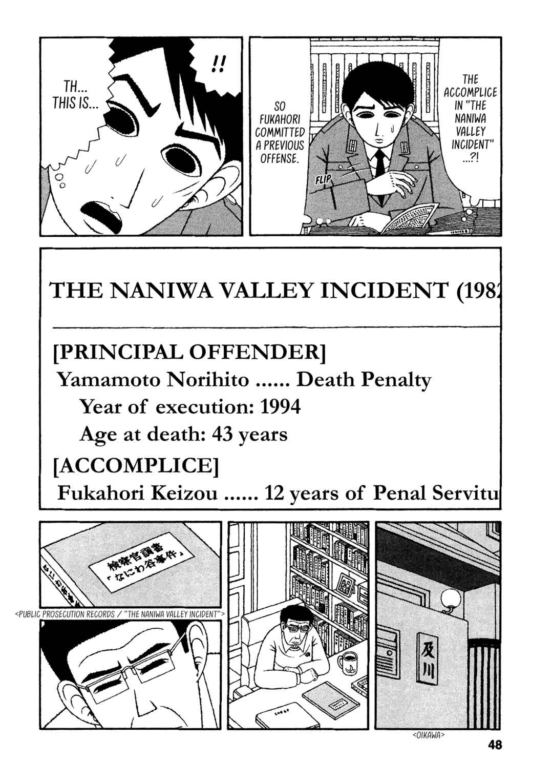 Mori no Asagao - Shinjin Keimukan to Aru Shikeishuu no Monogatari Chapter 42 - Page 18