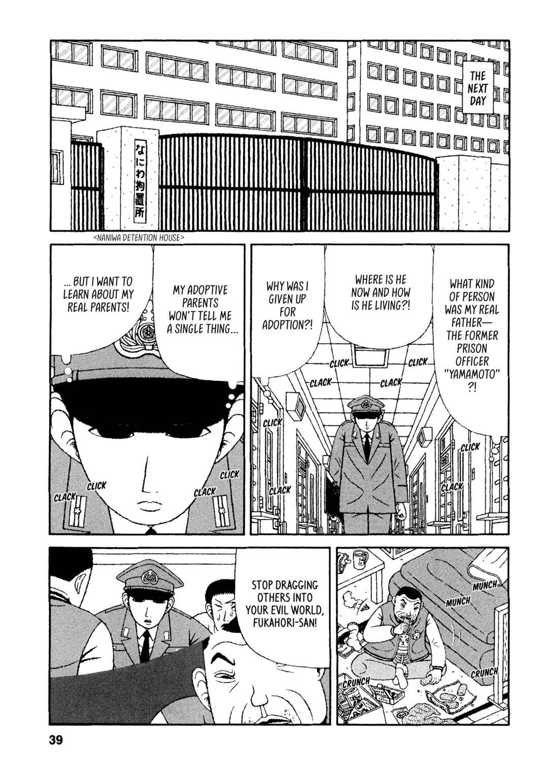 Mori no Asagao - Shinjin Keimukan to Aru Shikeishuu no Monogatari Chapter 42 - Page 9