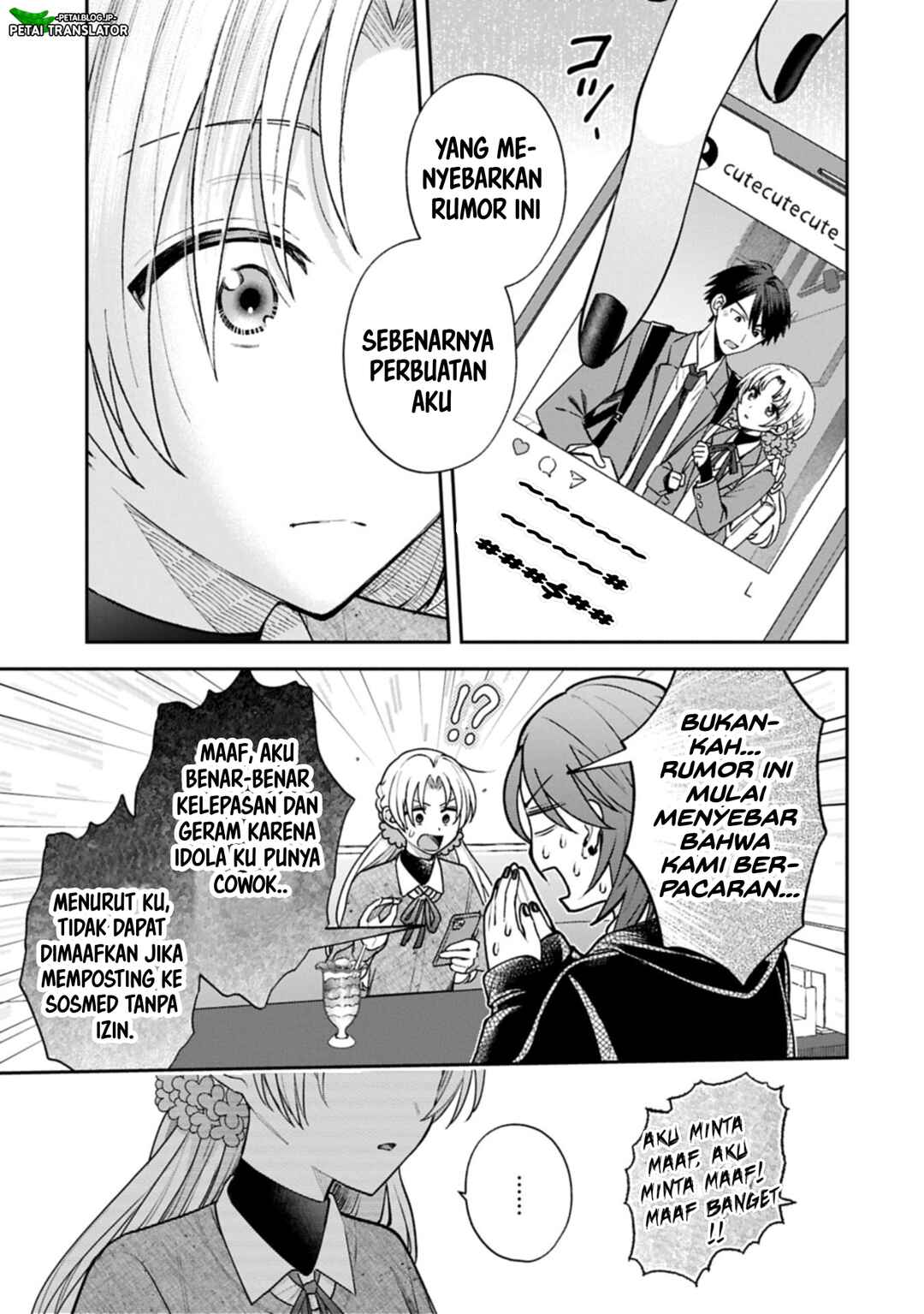 Inaho-kun wa Nise Kanojo no Hazu na no ni Chapter 24 - Page 5