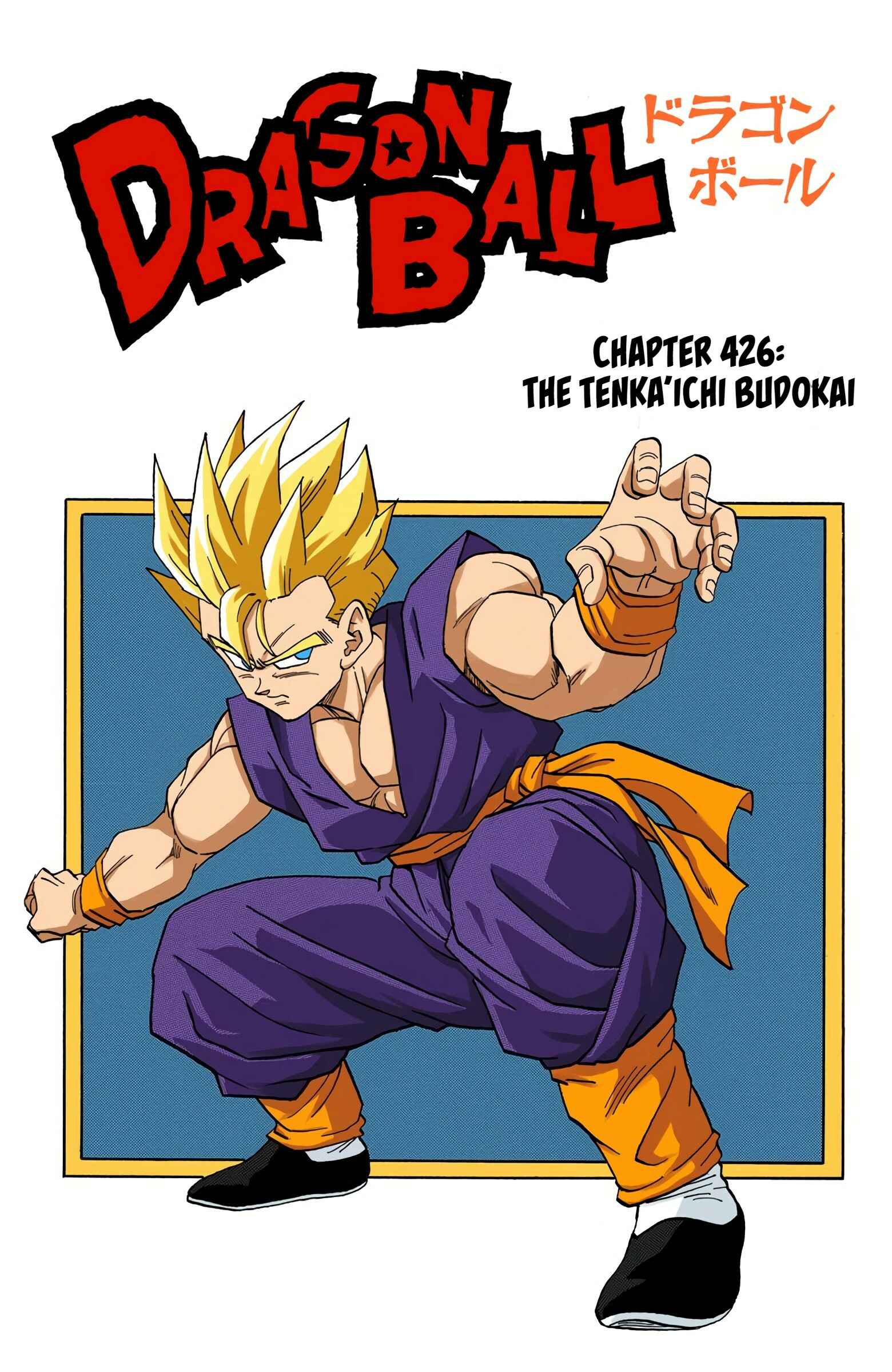 Dragon Ball (Official Colored) Chapter 426 - Page 1
