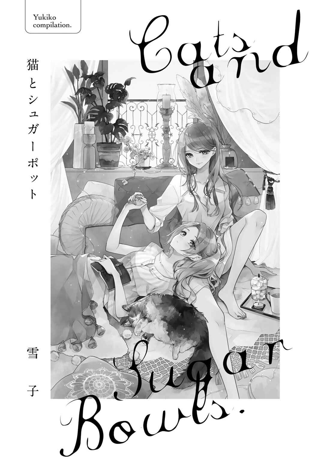 Cats and Sugar Bowls Chapter 1 - Page 5