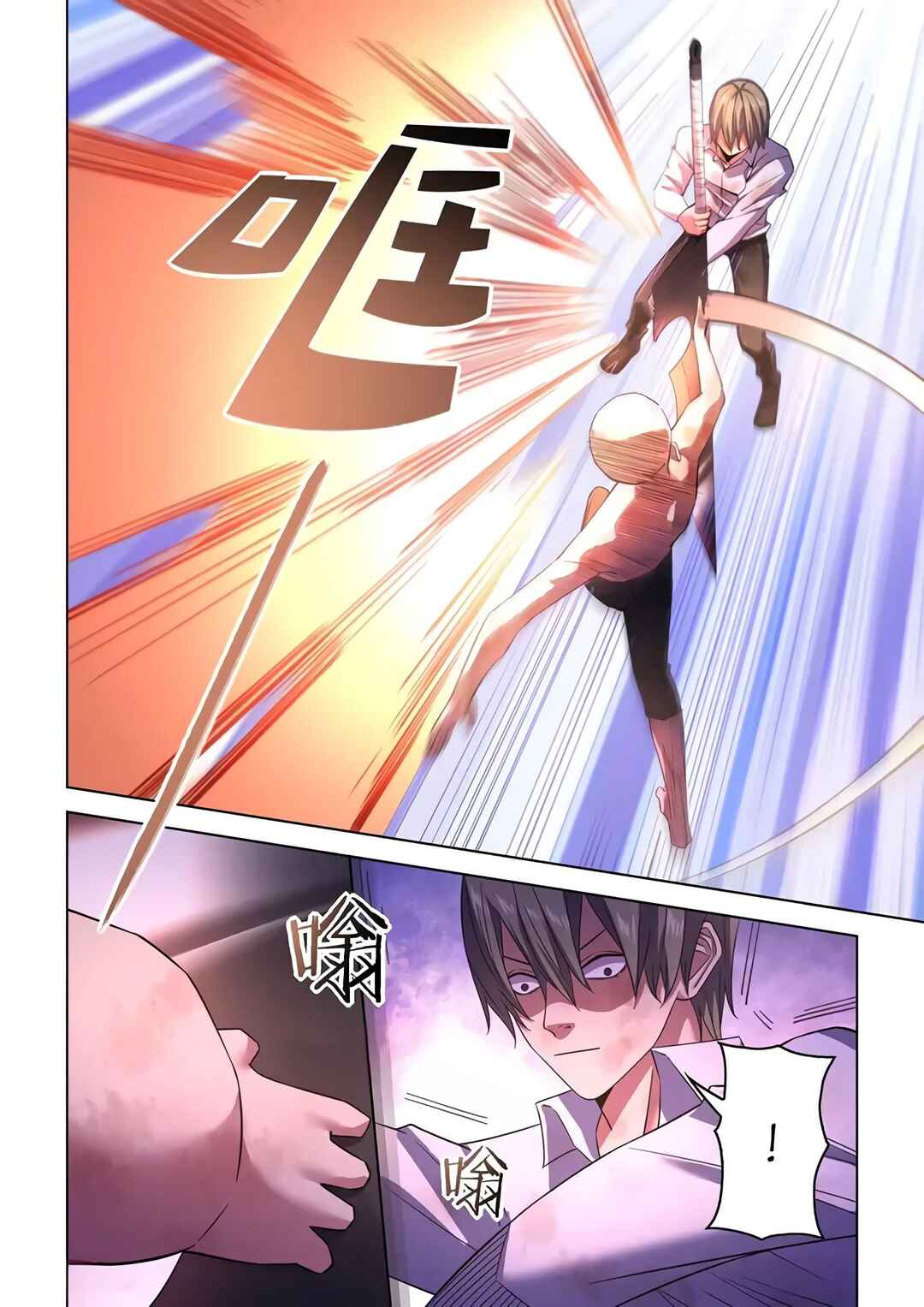 Mòshì Fánrén Chapter 545 - Page 7