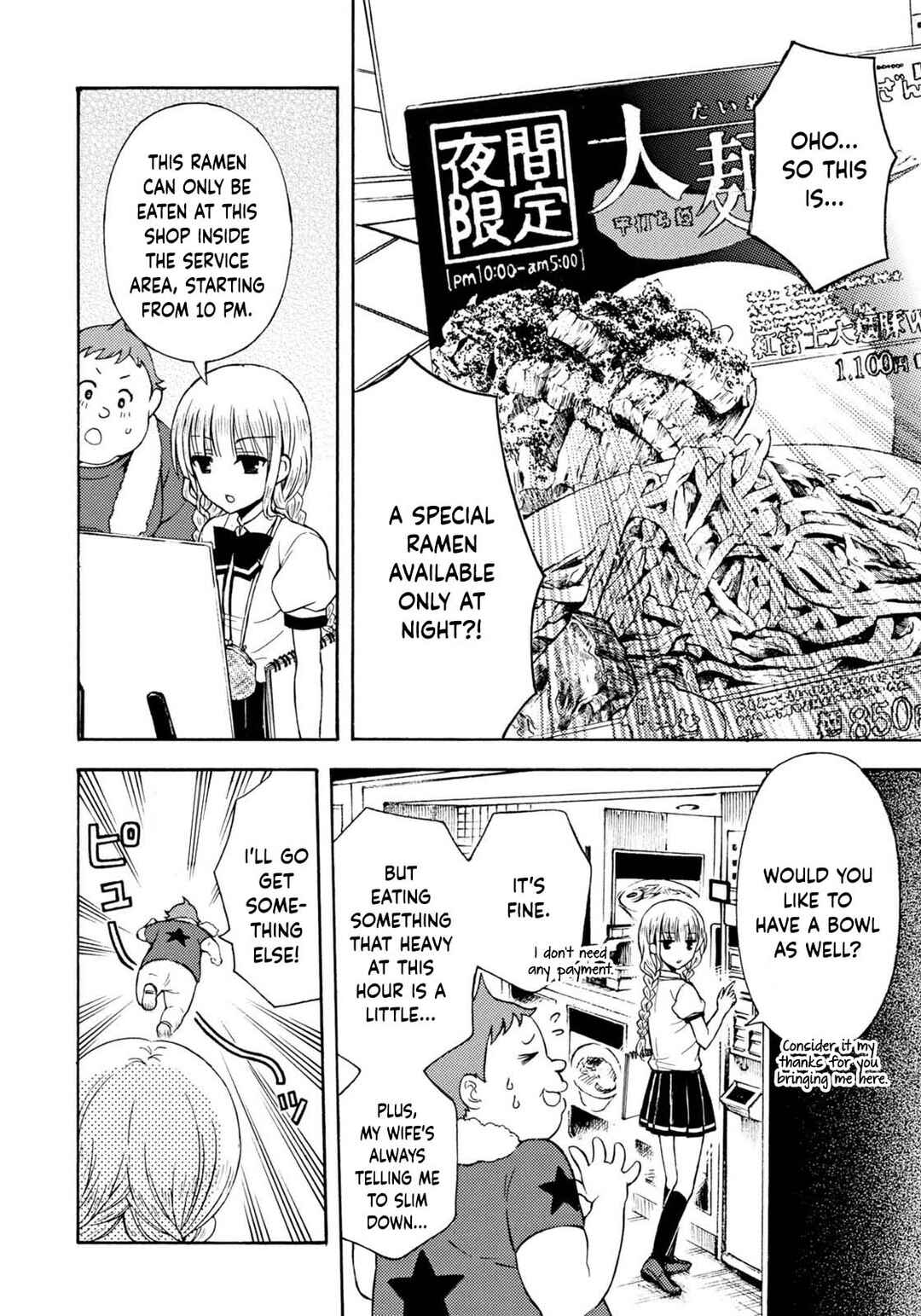 Ramen Daisuki Koizumi-san Chapter 33 - Page 9