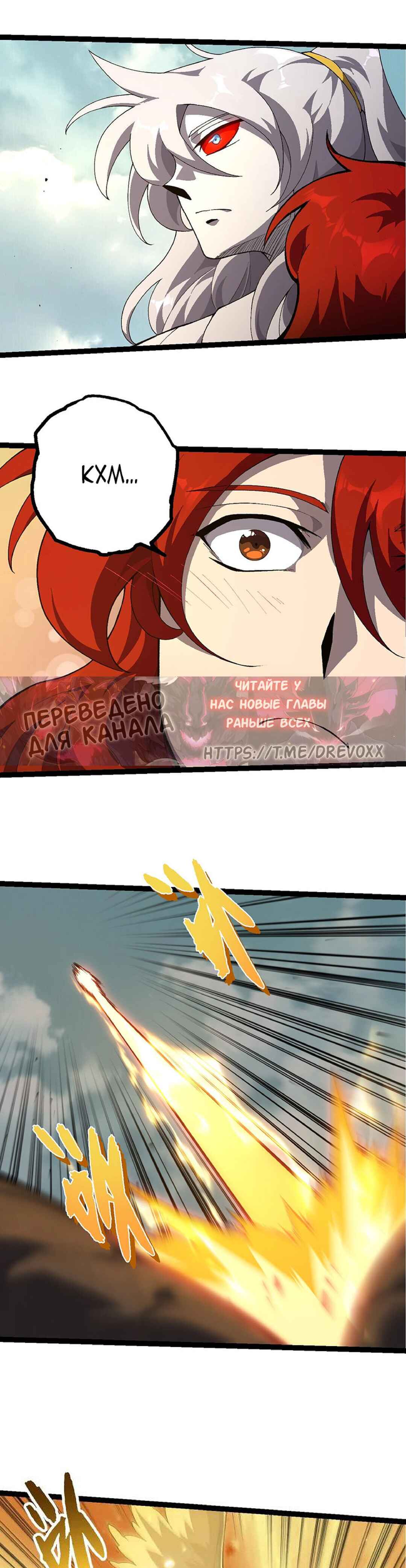 Starting Over as a Tree Chapter 492 - Page 10