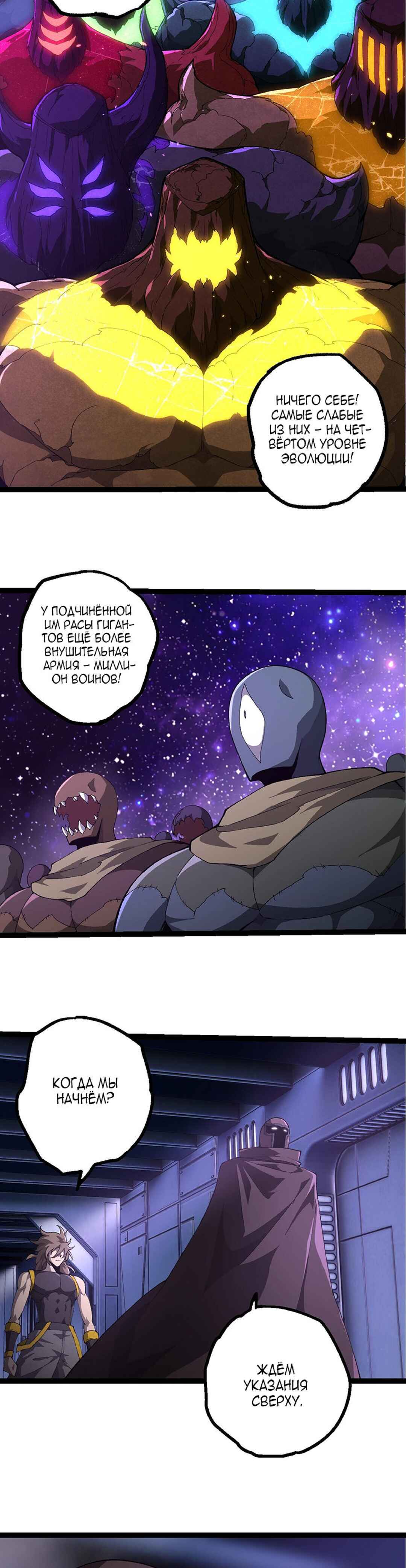Starting Over as a Tree Chapter 492 - Page 14