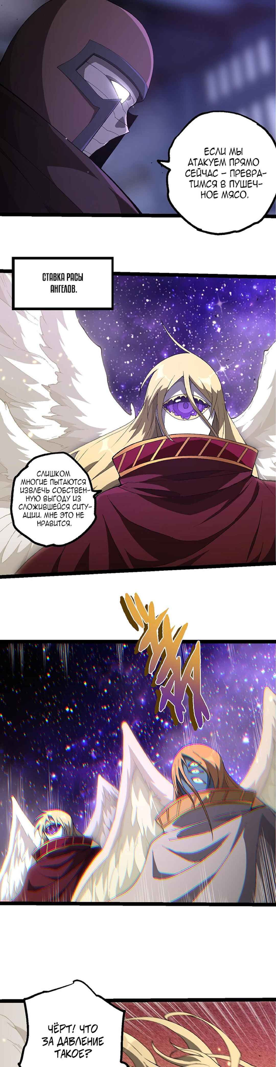 Starting Over as a Tree Chapter 492 - Page 15